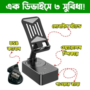 3 in 1 Phone Holder, Speaker & Power Bank